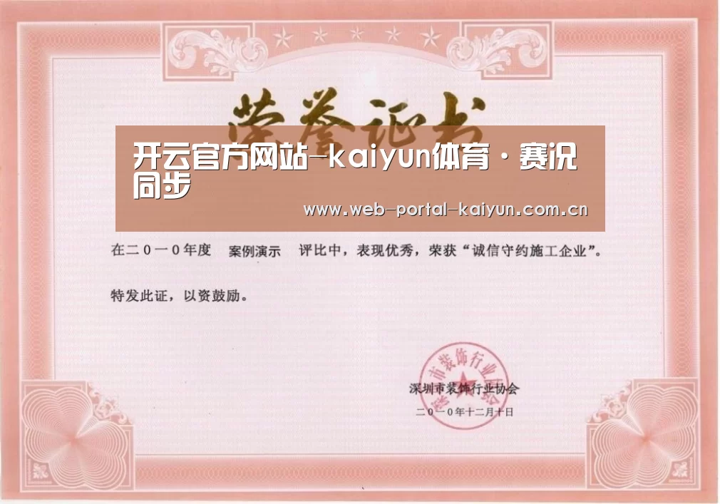 荣誉证书二