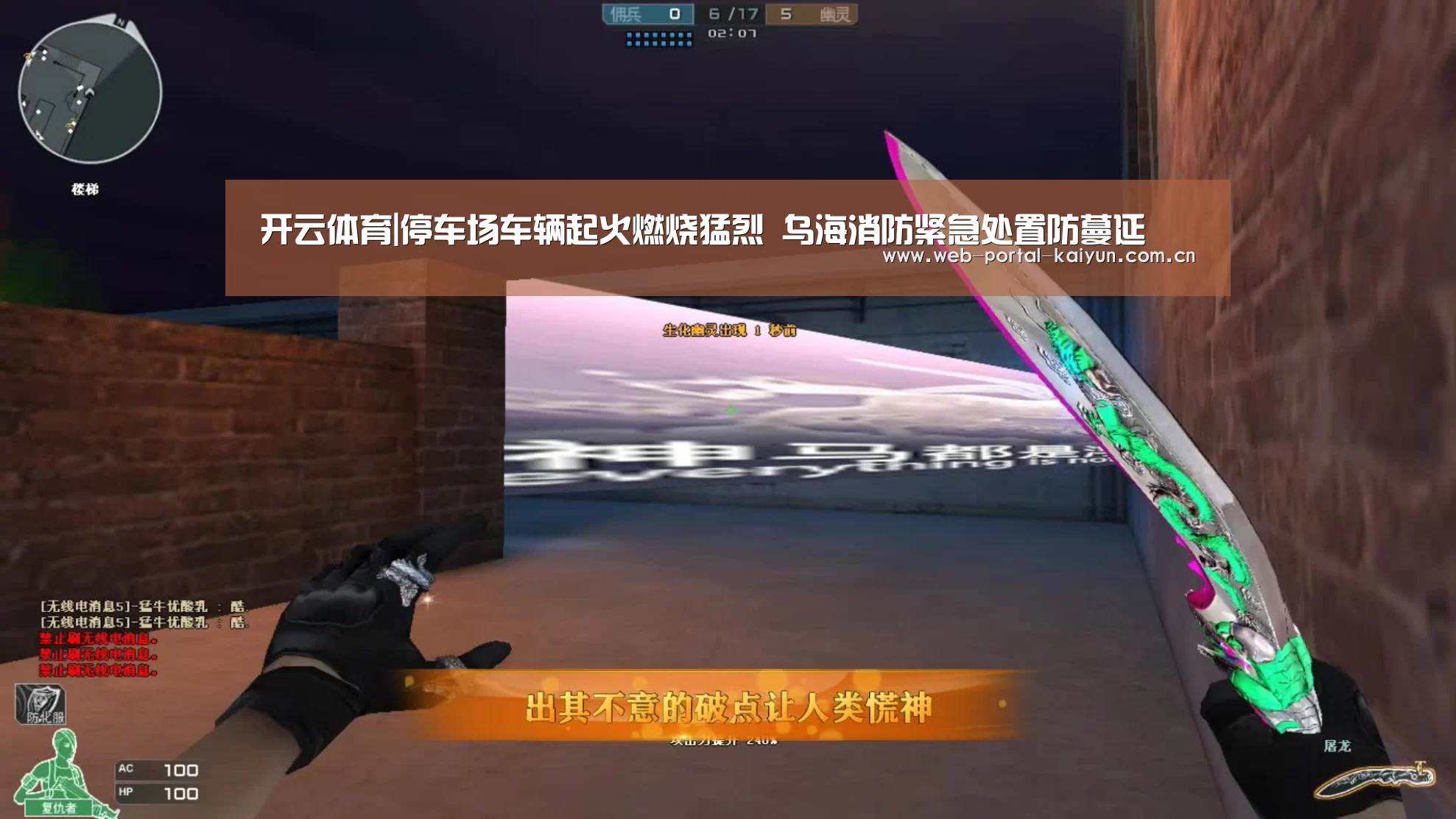 开云体育|停车场车辆起火燃烧猛烈 乌海消防紧急处置防蔓延(图1) 开云体育